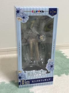 葬送のフリーレン くじ B賞 ヒンメルのサムネイル