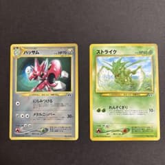 ポケモンカード旧裏 ハッサム_コロコロコミック2000年7月号 - メルカリ