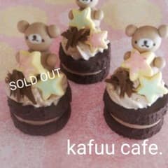 くまさん♡ショコラケーキ◆置き物のサムネイル