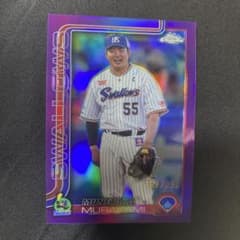 Topps Chrome 村上宗隆 250枚限定 パープルリフラクター - メルカリ