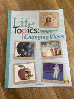 life topics :changing views/英語教科書のサムネイル