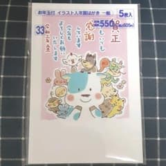 2021年賀はがき　新品未開封　５枚のサムネイル