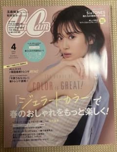CanCam(キャンキャン)2021年4月号のサムネイル
