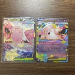 【ポケカ】メガピクシー SAR RR 2枚セットのサムネイル