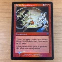【Foil】《カイレン式交渉》[MMQ-EN]のサムネイル