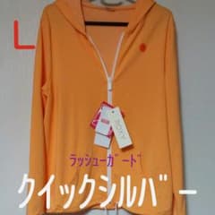 ラッシュガードＬサイズ！レディースパーカーのサムネイル