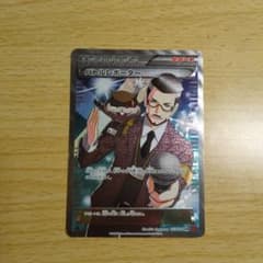 バトルレポーター SR 103/096 ポケモンカードのサムネイル