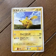 ピカチュウ PROMO DPプロモーションカード 095/DP-P キラ - メルカリ