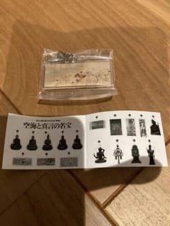 特別展「空海と真言の名宝」アクリルキーホルダーのサムネイル