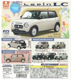 スズキ ラパン LC 1/64 ミニカー ガチャのサムネイル