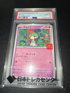 PSA10】ラルトス 021/M-P マクドナルド プロモ - メルカリ