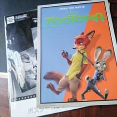 【ガチャ】Disney ポスターコレクション ズートピア ニック ジュディ 映画のサムネイル