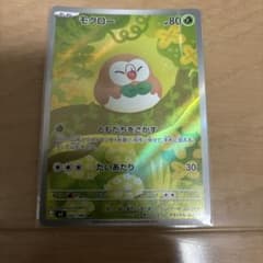 ポケモンカード モクロー AR 082/080 - メルカリ
