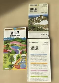 山と高原地図 16 谷川岳 苗場山・武尊山 2021年版のサムネイル
