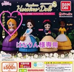 はなりん様専用のサムネイル