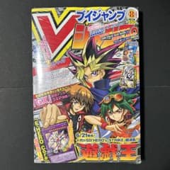 Vジャンプ 2014年8月号 - メルカリ