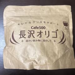 Cafe500 長沢オリゴ 350gのサムネイル