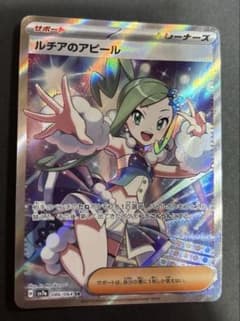 ルチアのアピール sr - メルカリ