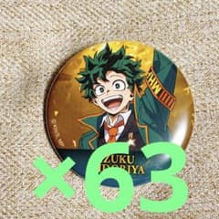 ヒロアカ 一億 缶バッジ 緑谷出久63個セット - メルカリ