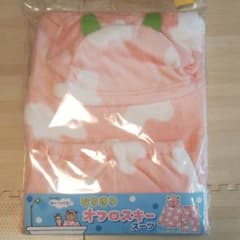 【新品未使用】みいつけた なりきり オフロスキー  スーツ 100cmのサムネイル