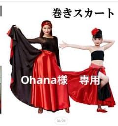 巻きスカート 赤と黒 ダンス用のサムネイル