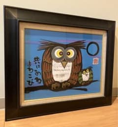 岩本峯斎　絵画　墨彩画　ふくろう m28812970903_1.jpg?1671860174