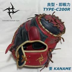 良型・即戦力！ KAMAME 要 ミット 軟式 キャッチャーミット 野球 一般 