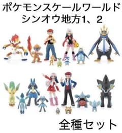 ポケモンスケールワールド シンオウ地方 1〜2 全12種 コンプリート