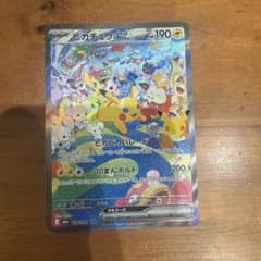ピカチュウex SAR MEGA 拡張パック 30th CELEBRATION…のサムネイル