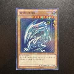 遊戯王 青眼の白龍 ブルーアイズ 15AX-JPY07 ミレニアムレア - メルカリ