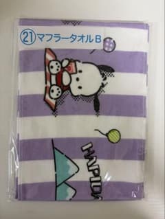 はぴだんぶい当たりくじ　㉑マフラータオル Bのサムネイル