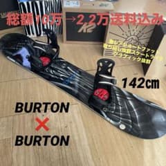 BURTON　バートン　スノーボードセット　CUSTOMバインディング付 BURTON バートン スノーボードセット CUSTOMバインディング付 - メルカリ