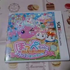 3ＤＳほっぺちゃんみんなでおでかけ！ワクワクほっぺランド！！のサムネイル