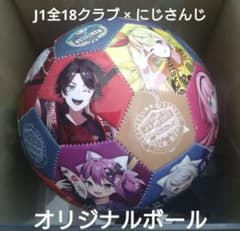 【非売品】J1 18クラブ✖️にじさんじ50名限定サッカーボール ケース付 非売品】J1 18クラブ✖️にじさんじ50名限定サッカーボール ケース付