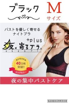 Heaven Japan 夜寄るブラ + Plus☆Mサイズ／ブラックのサムネイル