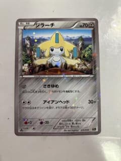 ジラーチ CP5 幻·伝説ドリームキラコレクション 026/036のサムネイル