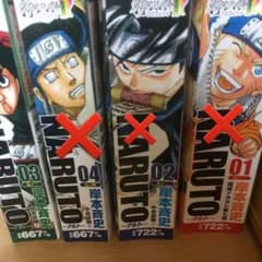 コンビニコミック ナルト 3のサムネイル