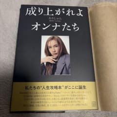 成り上がれよオンナたち ありしゃんのサムネイル
