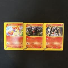 ポケモンカード eカード 3枚セットのサムネイル