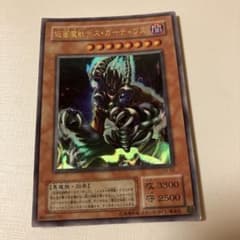 遊戯王 仮面魔獣デス・ガーディウスのサムネイル