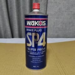 WAKO'S ブレーキフルード SP-4 1Lのサムネイル