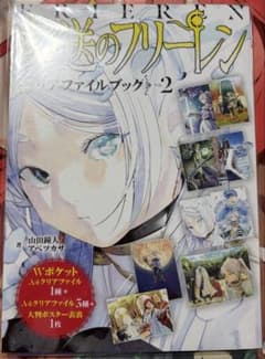 Funeral Frieren Clear File Book Set