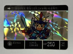 SDガンダム外伝　ラクロアの勇者　騎士アムロ ホログラムカードのサムネイル