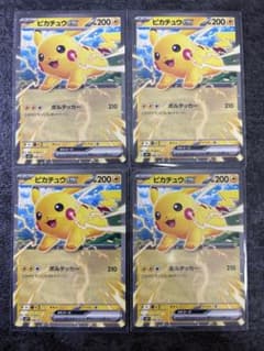 ピカチュウex コロちゃおVer 4枚 - メルカリ