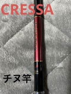 ダイワ　飛竜CRESSA CHINU ０➖５３　チヌ竿 ダイワ 飛竜CRESSA CHINU 0➖53 チヌ竿 - メルカリ