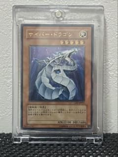 遊戯王 サイバー・ドラゴン 旧レリーフ(アルティメットレア) - メルカリ