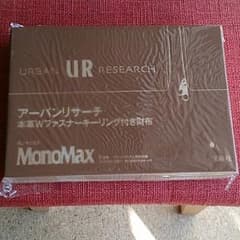 雑誌付録 アーバンリサーチ 本革財布のサムネイル