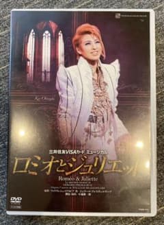 雪組 宝塚大劇場公演 ミュージカル ロミオとジュリエットのサムネイル