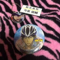 弱虫ペダル 今泉俊輔のサムネイル