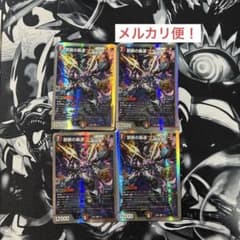 開発部セレクションデッキ 禁断の轟速 ブラックゾーン 銀枠4枚メルカリ